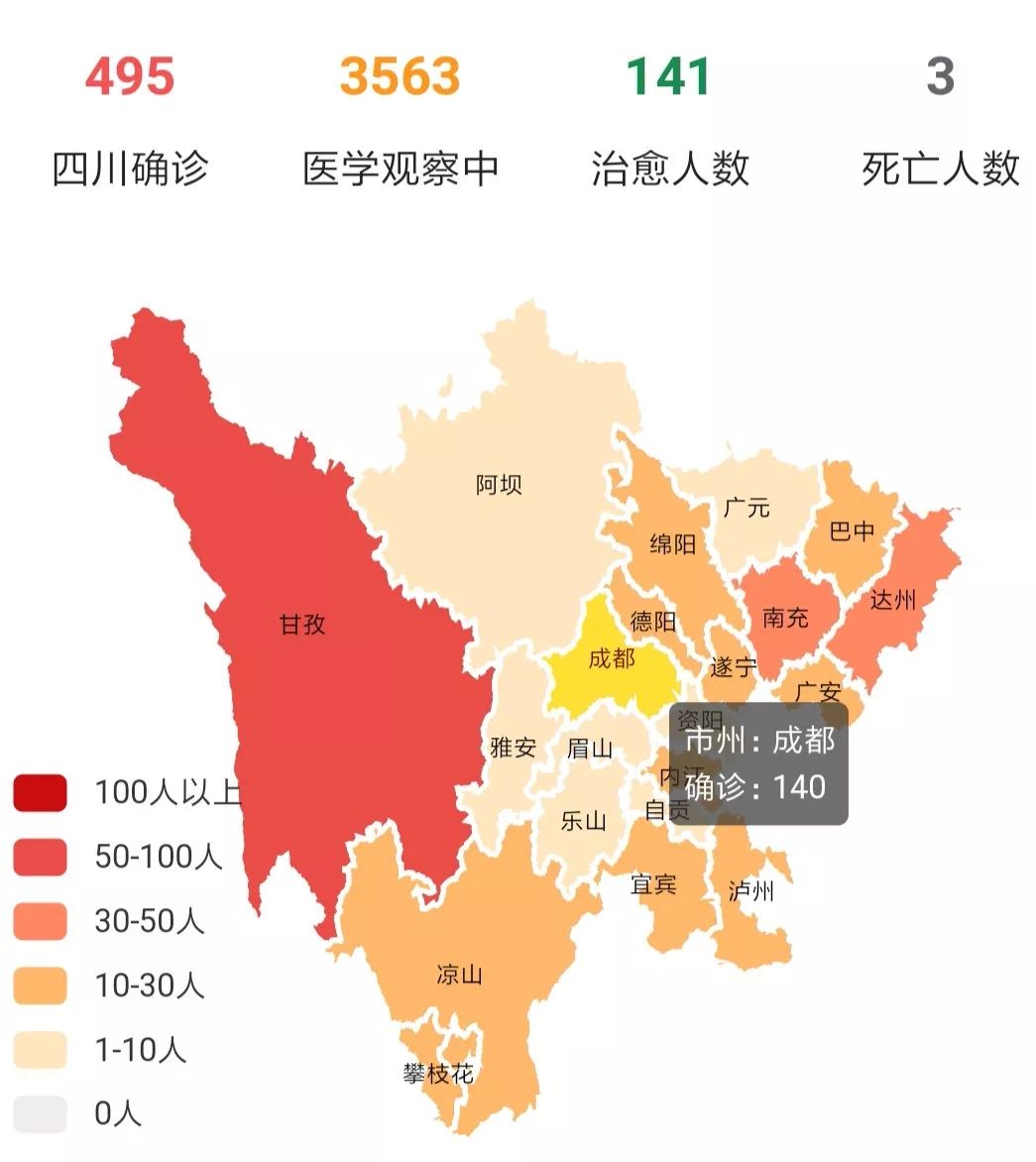 四川省疫情最新消息数据，实时动态分析与防控措施解读