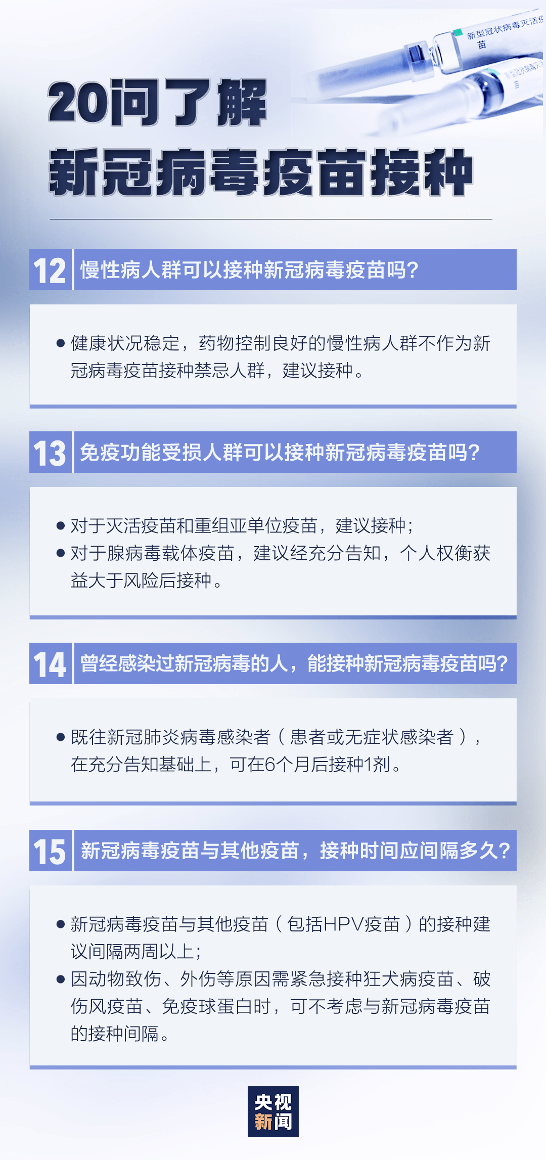 四川省疫情最新消息今天，新增病例、防控措施及疫苗接种进展