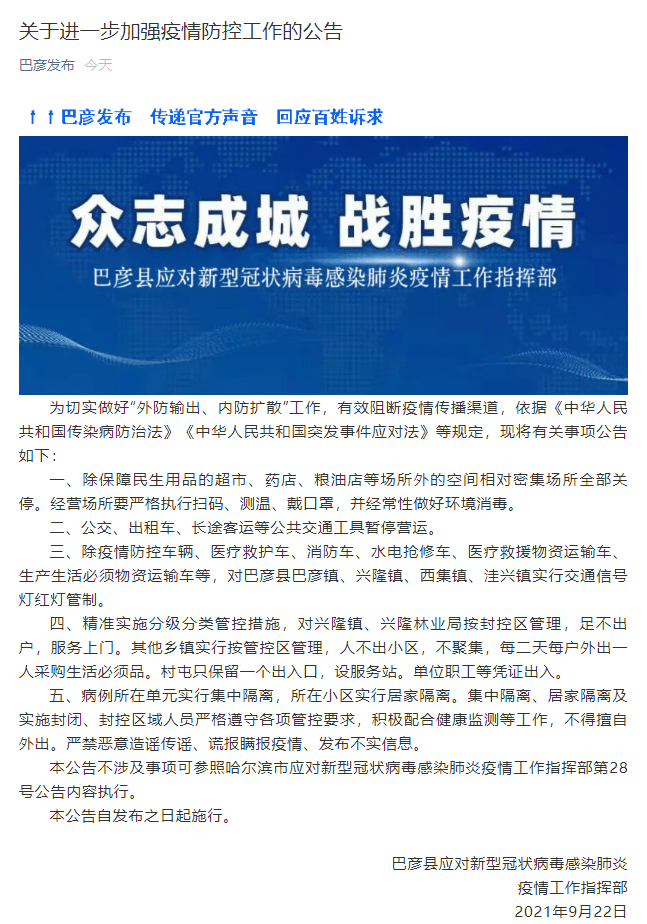 四川省疫情指挥部公告查询全指南，最新政策、查询方法与注意事项