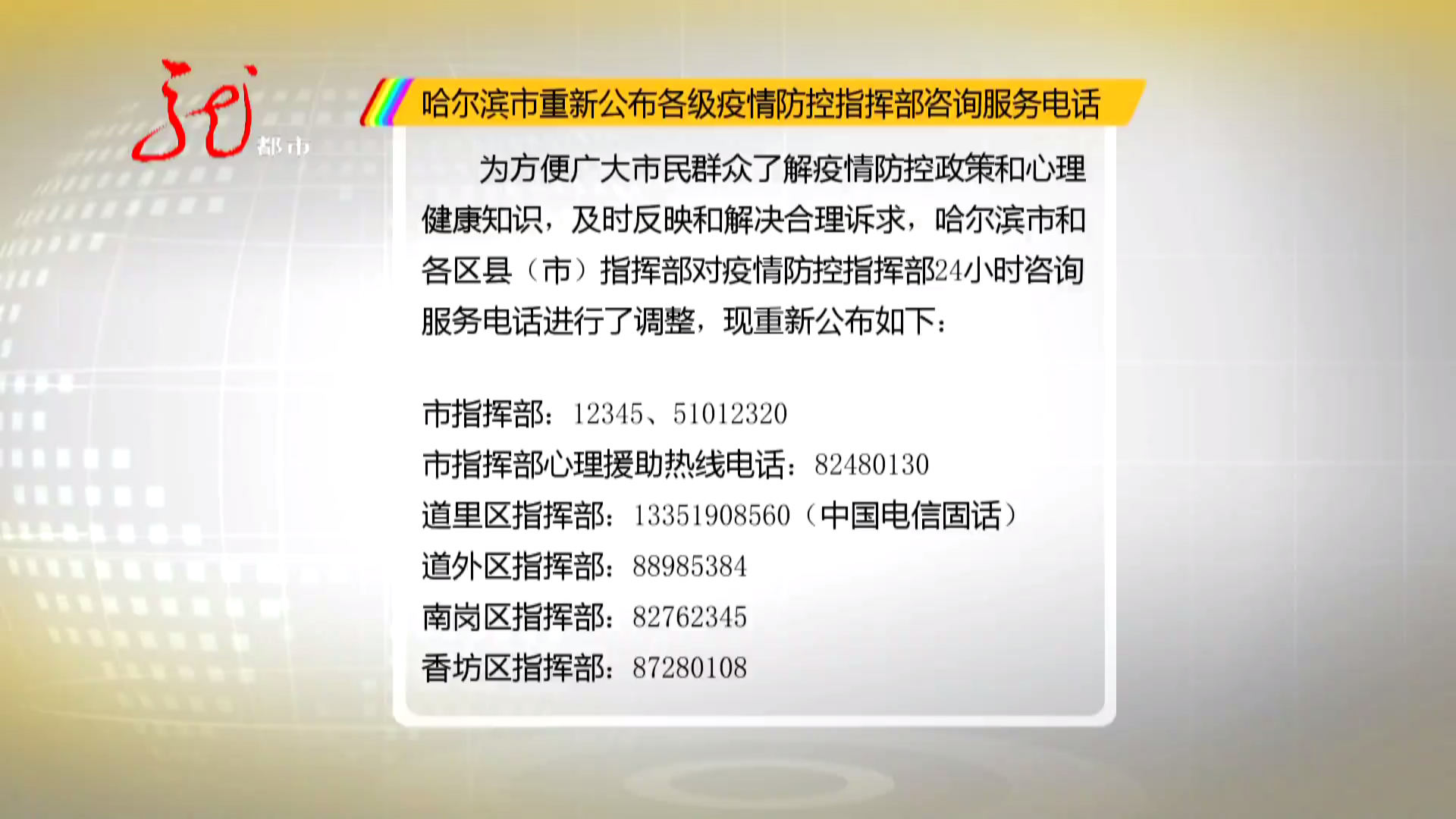 四川省疫情指挥部公告查询全指南，最新政策、查询方法与注意事项