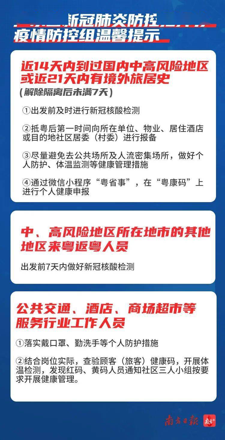 四川省疫情指挥部最新公告，长沙市民入川需注意这些防控措施