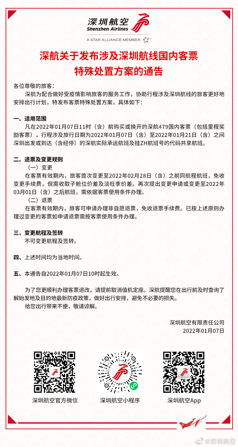 四川省疫情指挥部最新公告，长沙市民入川需注意这些防控措施