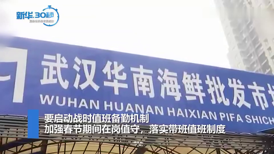 四川省疫情指挥部发布最新公告，借鉴武汉经验，强化防控措施