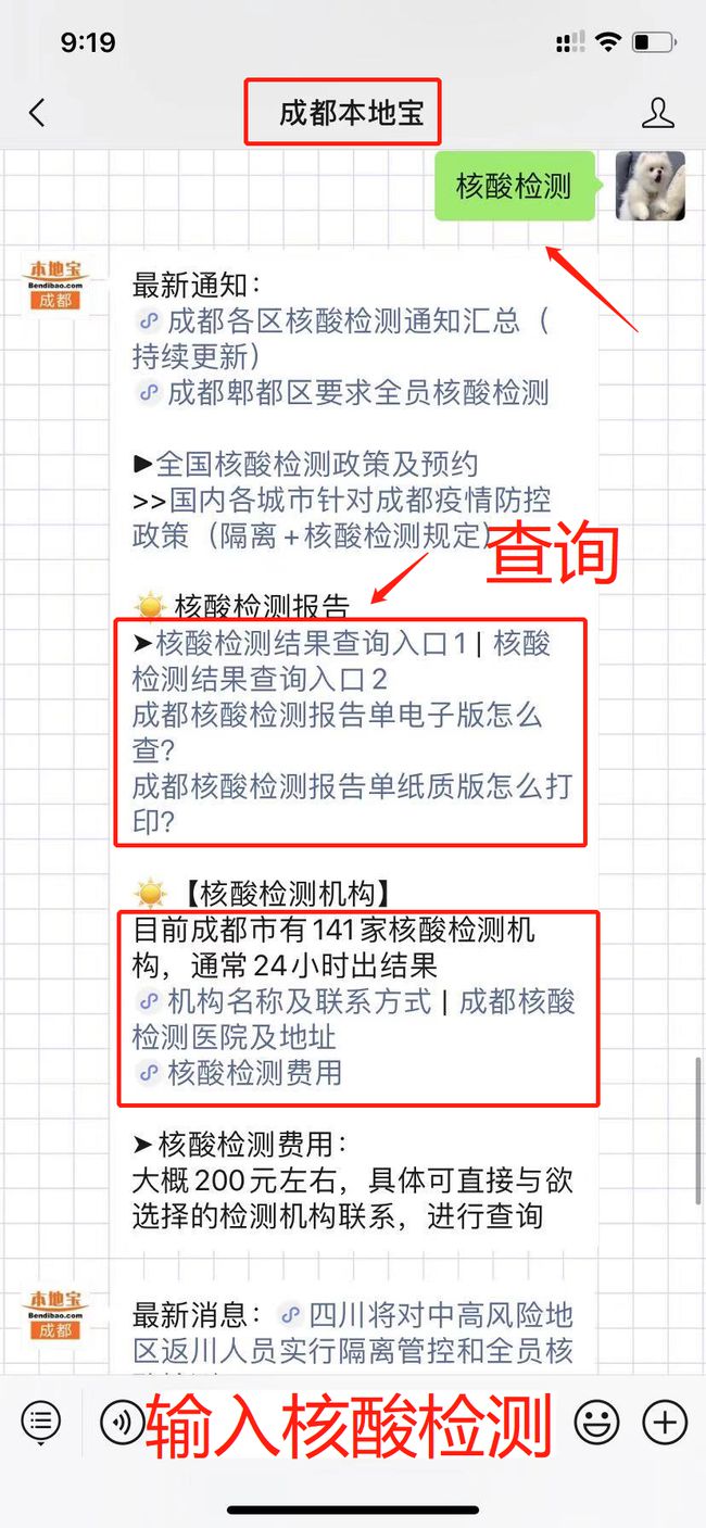 四川省疫情指挥部公告解读及太原最新防疫动态分析