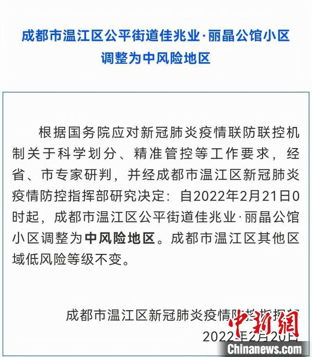 四川省疫情指挥部发布最新公告，南京疫情关联防控措施详解