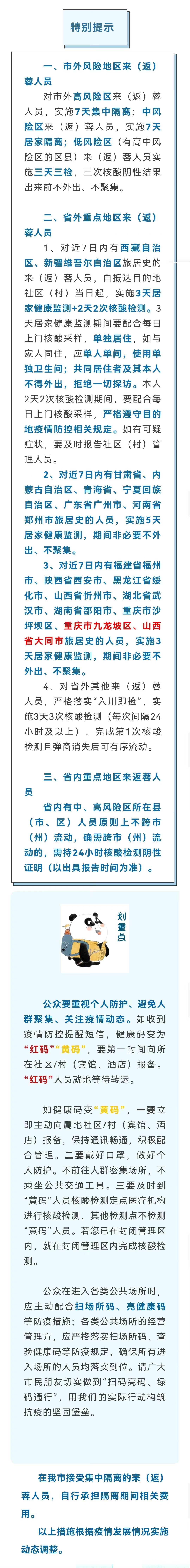 四川省疫情最新动态与重庆防控措施全面解析