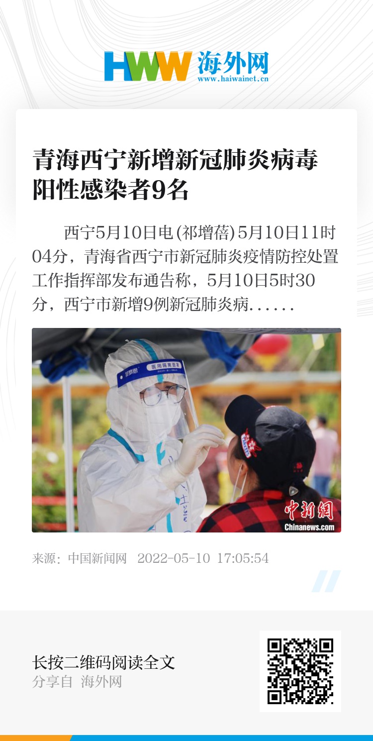 四川省疫情最新动态与西宁市防控措施解析