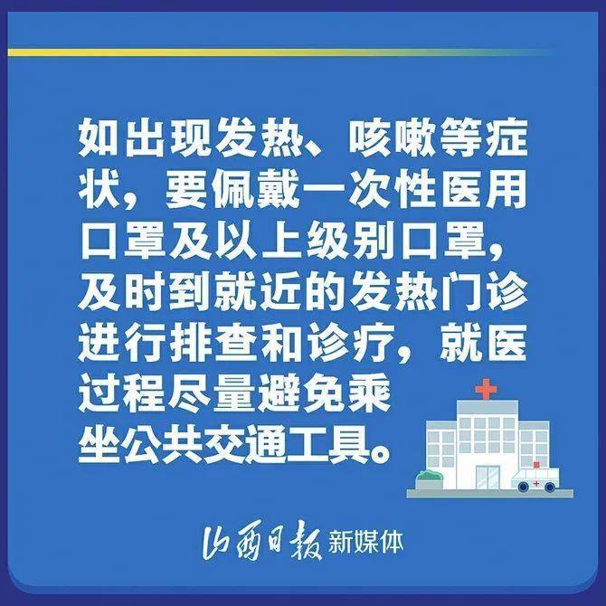 四川省疫情最新动态与太原市防控措施对比分析