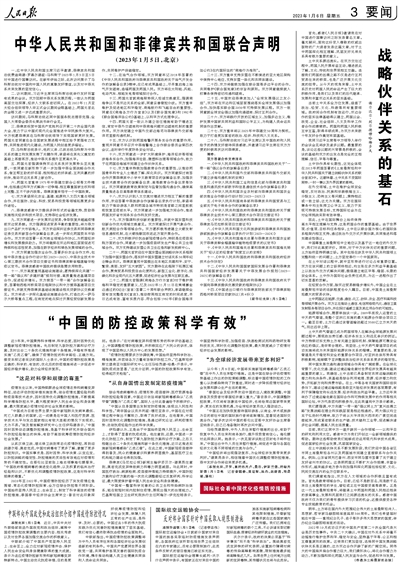 四川省最新疫情防控政策解读，优化措施与科学应对