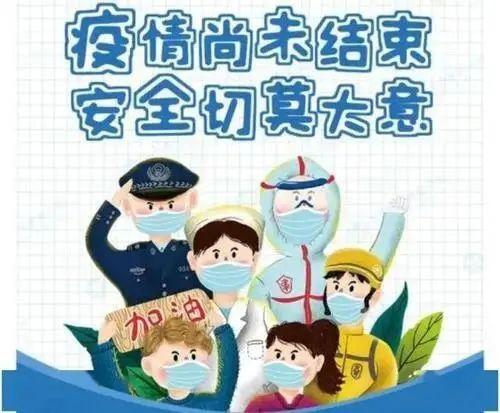 四川省疫情实时动态，最新数据与防控措施全面解析