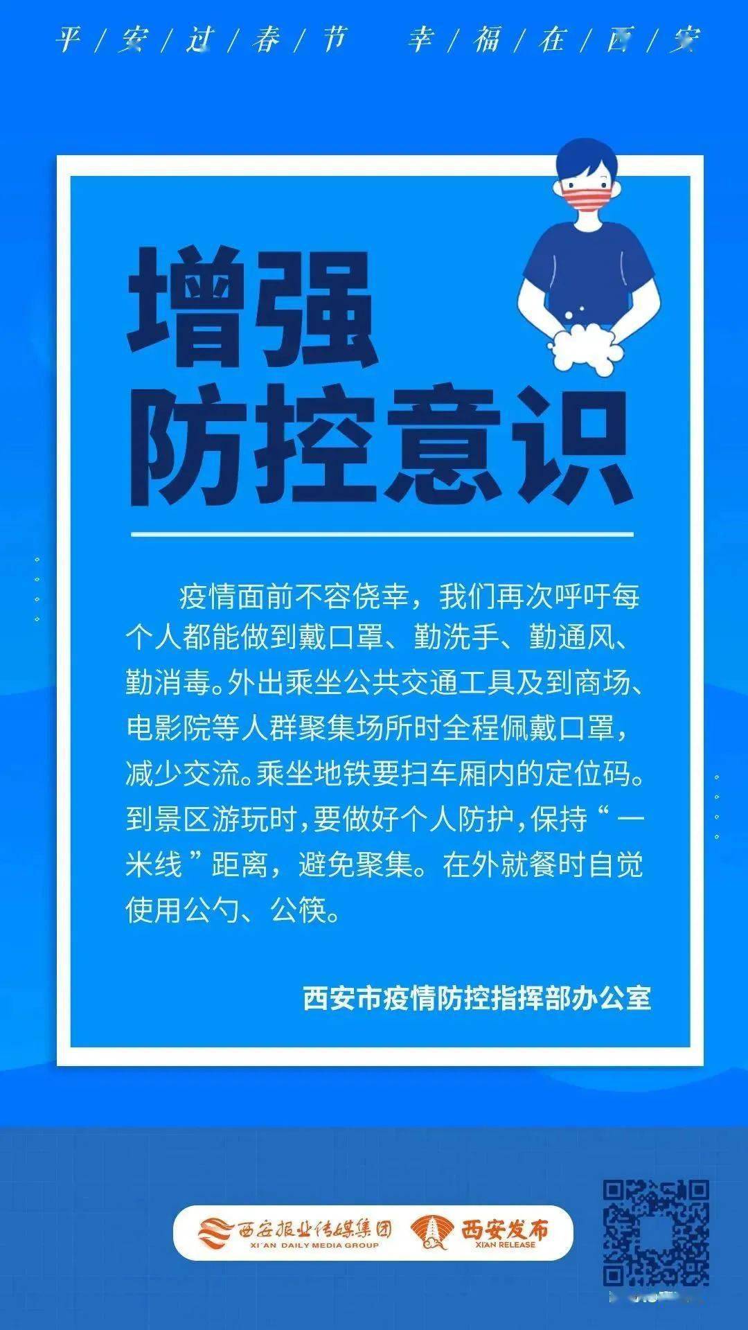 四川省疫情管理中心电话及防疫服务全指南