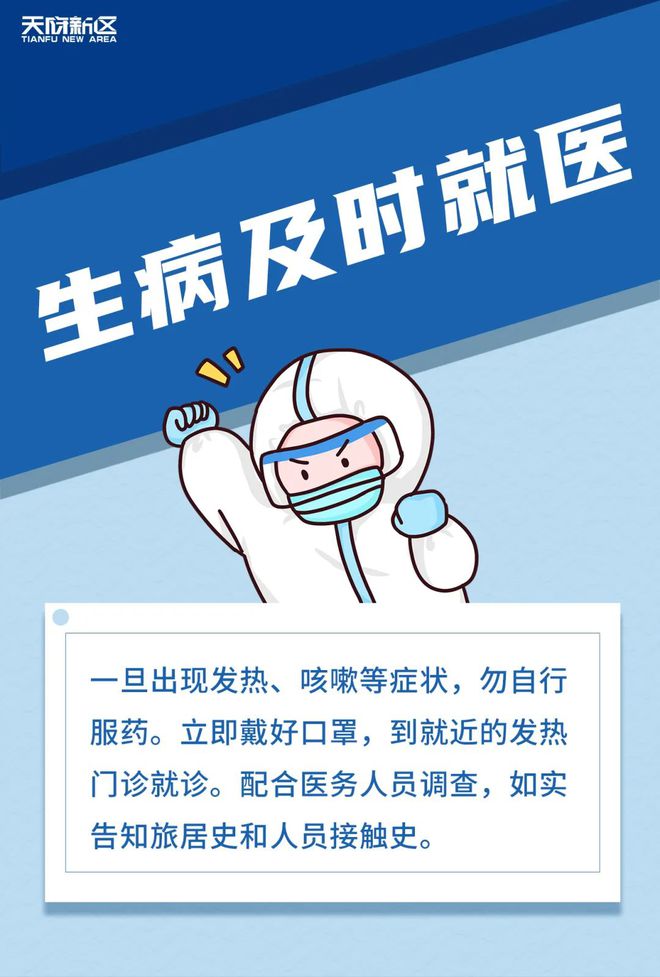 四川省与台湾省疫情防控策略对比分析，成效与挑战