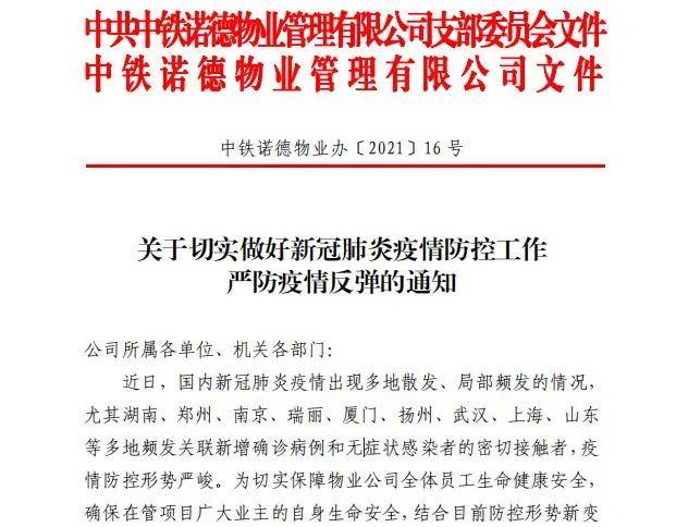 四川省疫情官网公告，最新防疫政策与实时数据查询指南