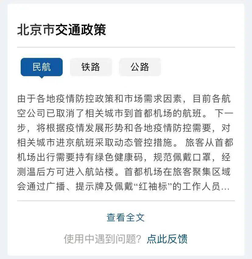 四川省疫情官网公告，最新防疫政策与实时数据查询指南
