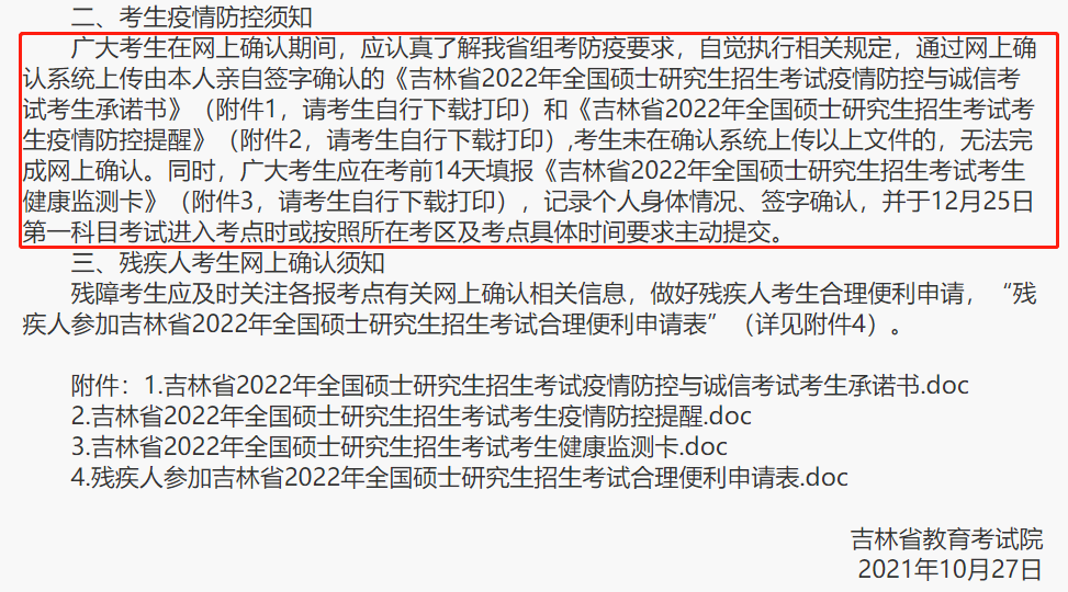 四川省疫情官网公告，最新防疫政策与实时数据查询指南