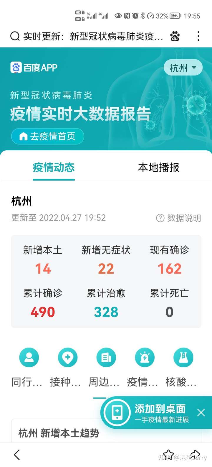四川省疫情官网最新数据与杭州防控措施动态解读