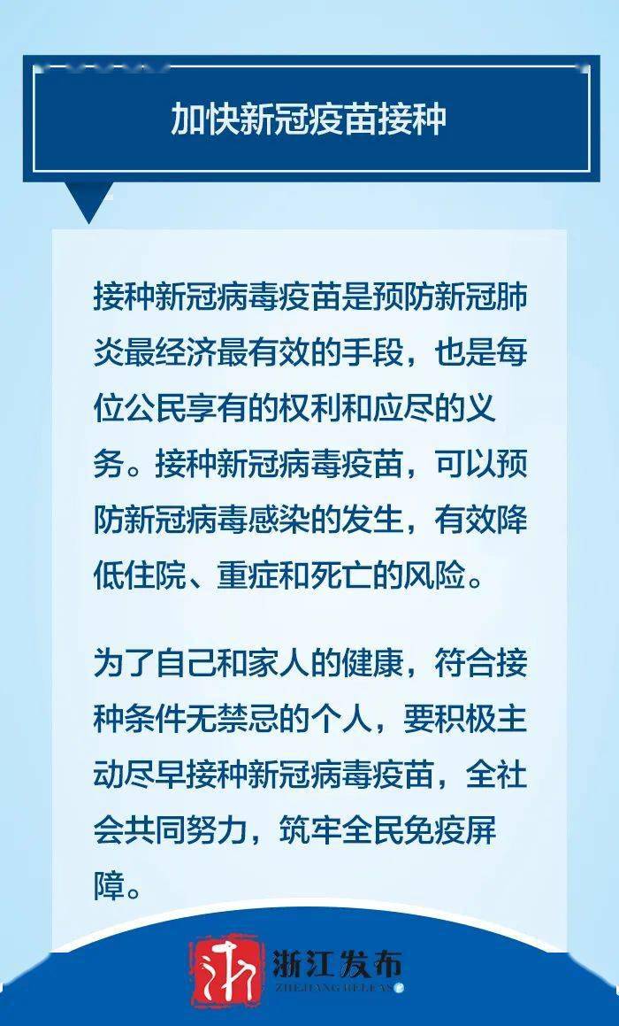四川省疫情防控最新规定，全面优化措施，科学精准防控