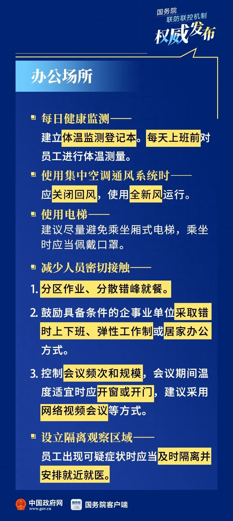 四川省疫情防控咨询电话号码全指南，快速获取权威信息