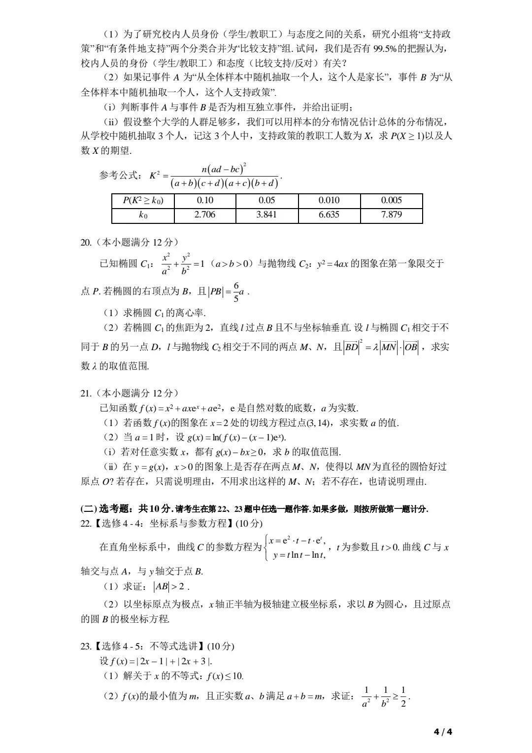 2023年四川省疫情防控最新指南，科学应对，精准防控