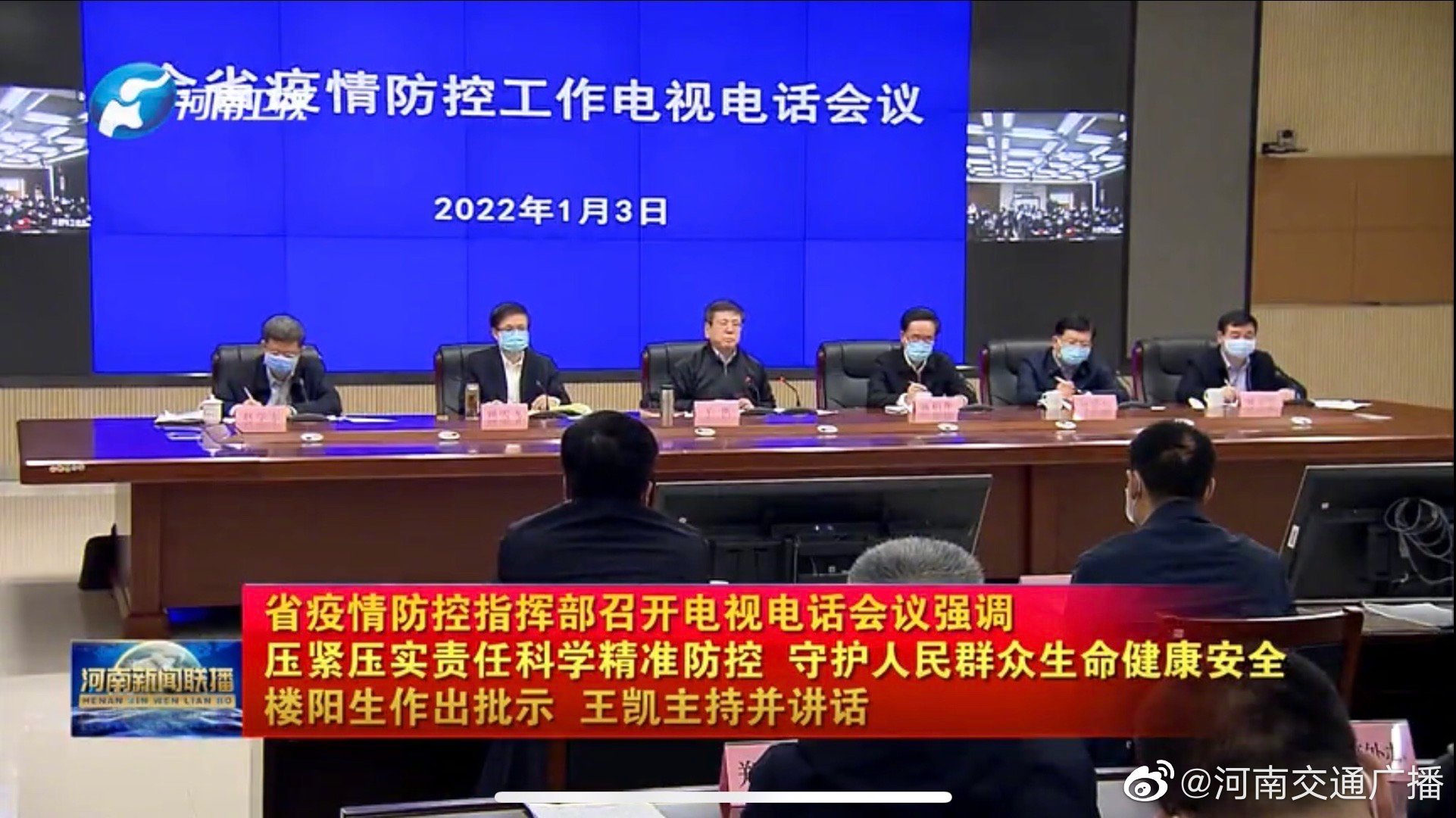 四川省疫情防控指挥部最新公告，科学精准防控，保障人民群众健康安全