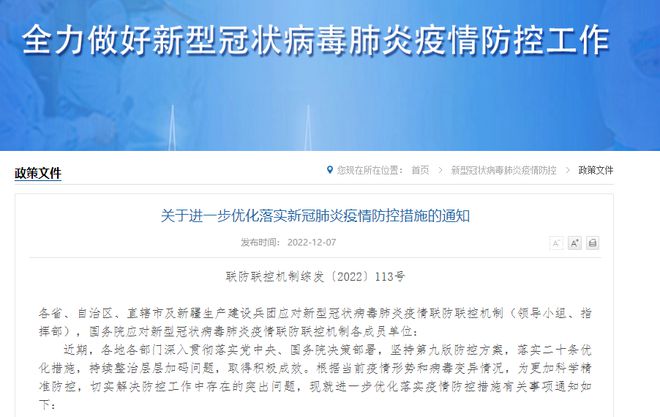四川省疫情防控指挥部公告1号，最新防疫政策解读与应对措施