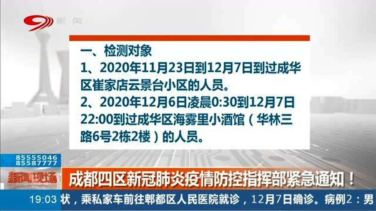 四川省疫情防控指挥部电话，权威指南与实用信息