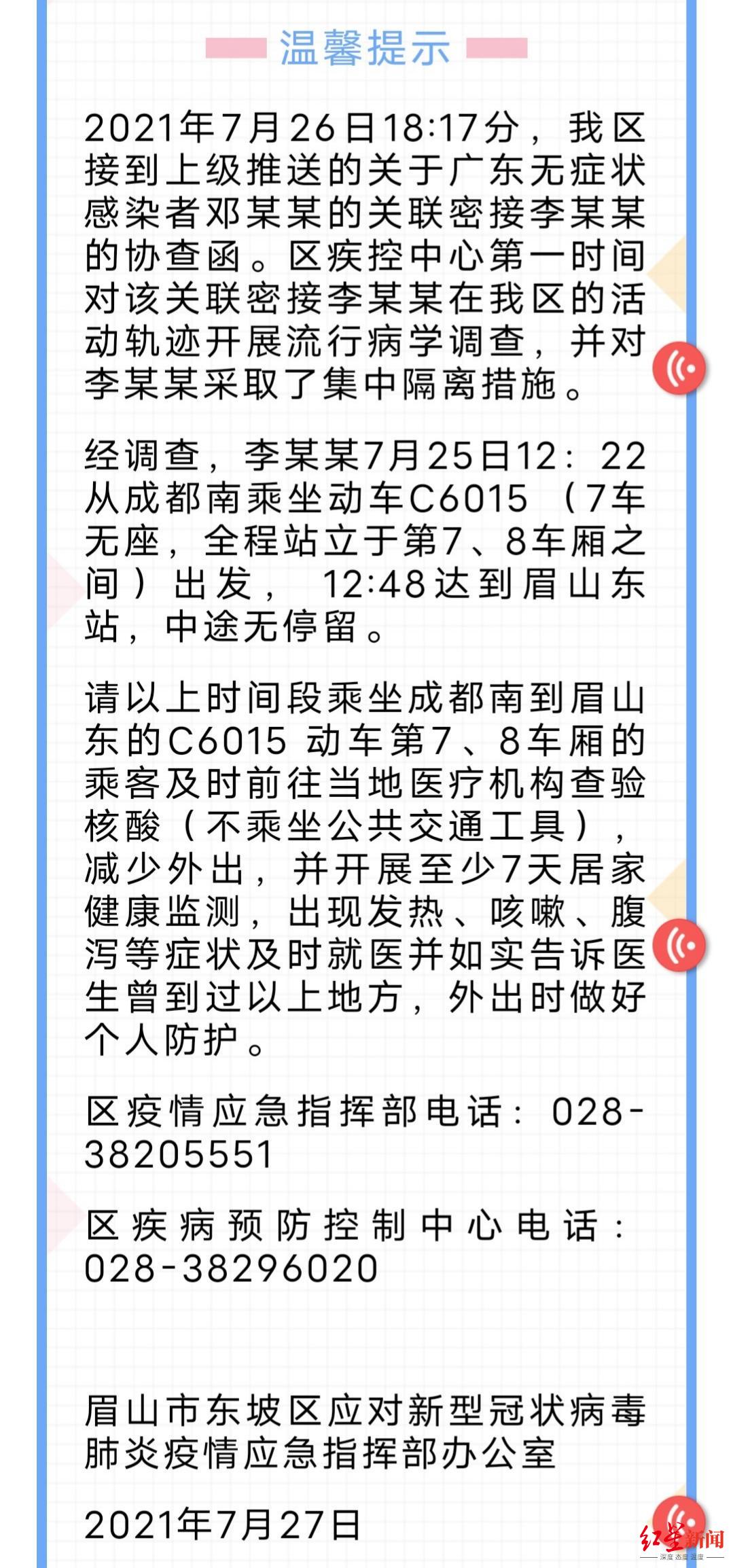 四川省疫情防控指挥部电话，权威指南与实用信息