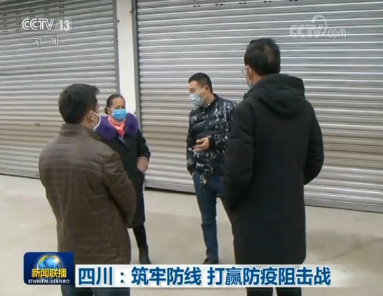 四川省疫情防控指挥部，筑牢疫情防线，守护人民健康