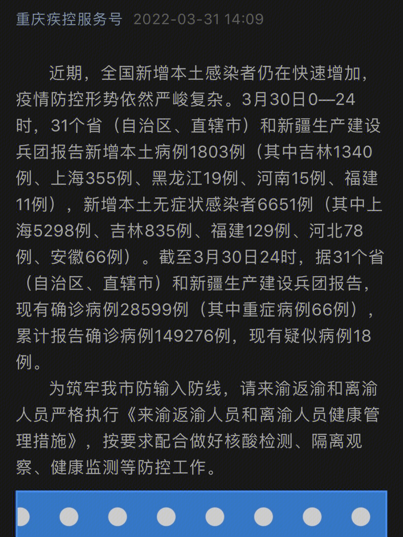 四川省与重庆市最新疫情防控情况分析与应对措施