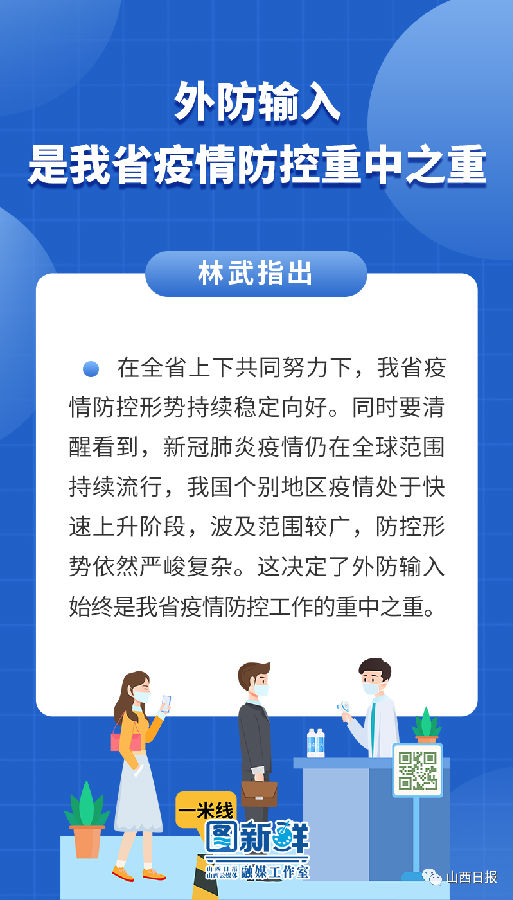 四川省疫情防控方案，科学精准施策，筑牢健康防线