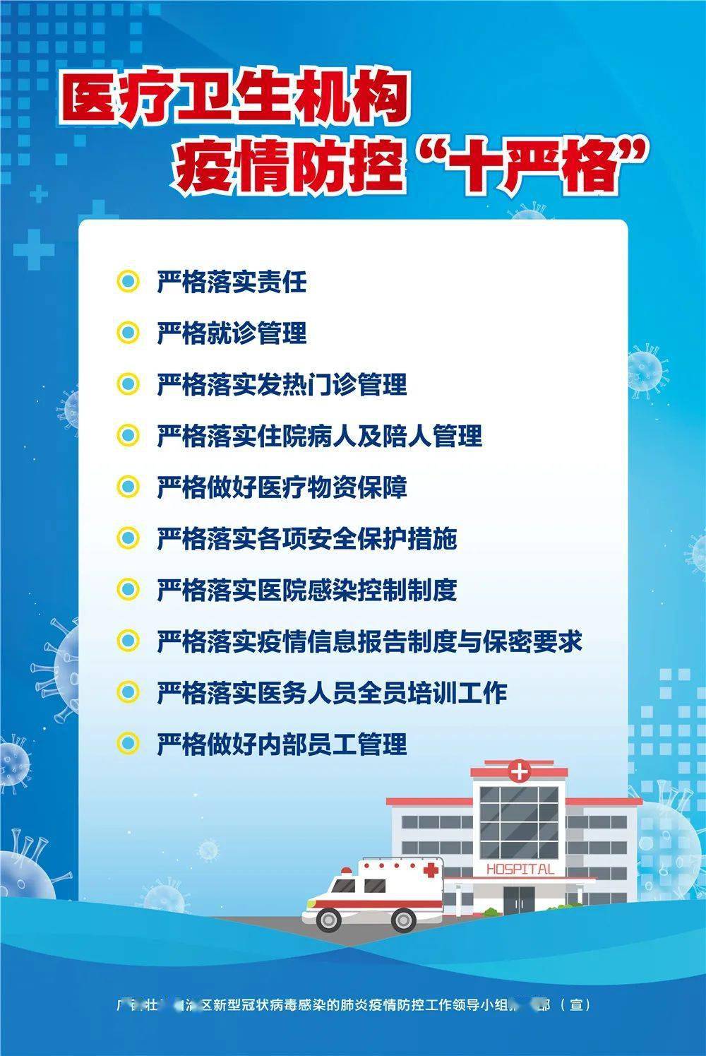 四川省新冠疫情防控指挥部最新公告，全面解读与应对措施