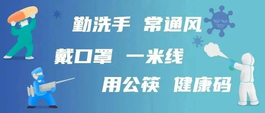 四川省新冠疫情防控指挥部最新公告，全面解读与应对措施