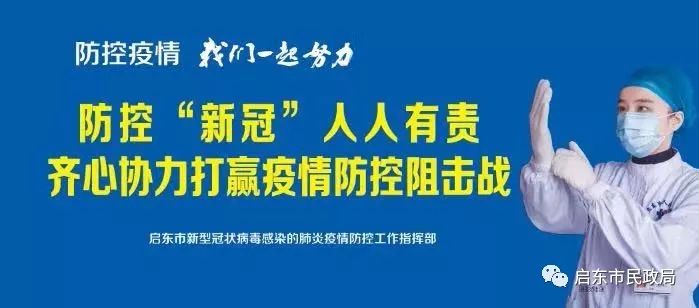 四川省新冠肺炎疫情指挥部，高效防控与科学应对的典范