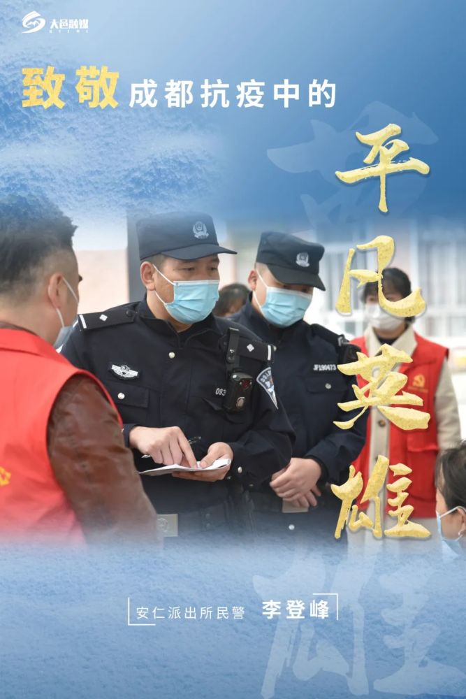 四川省级抗疫先进个人，平凡英雄的非凡担当