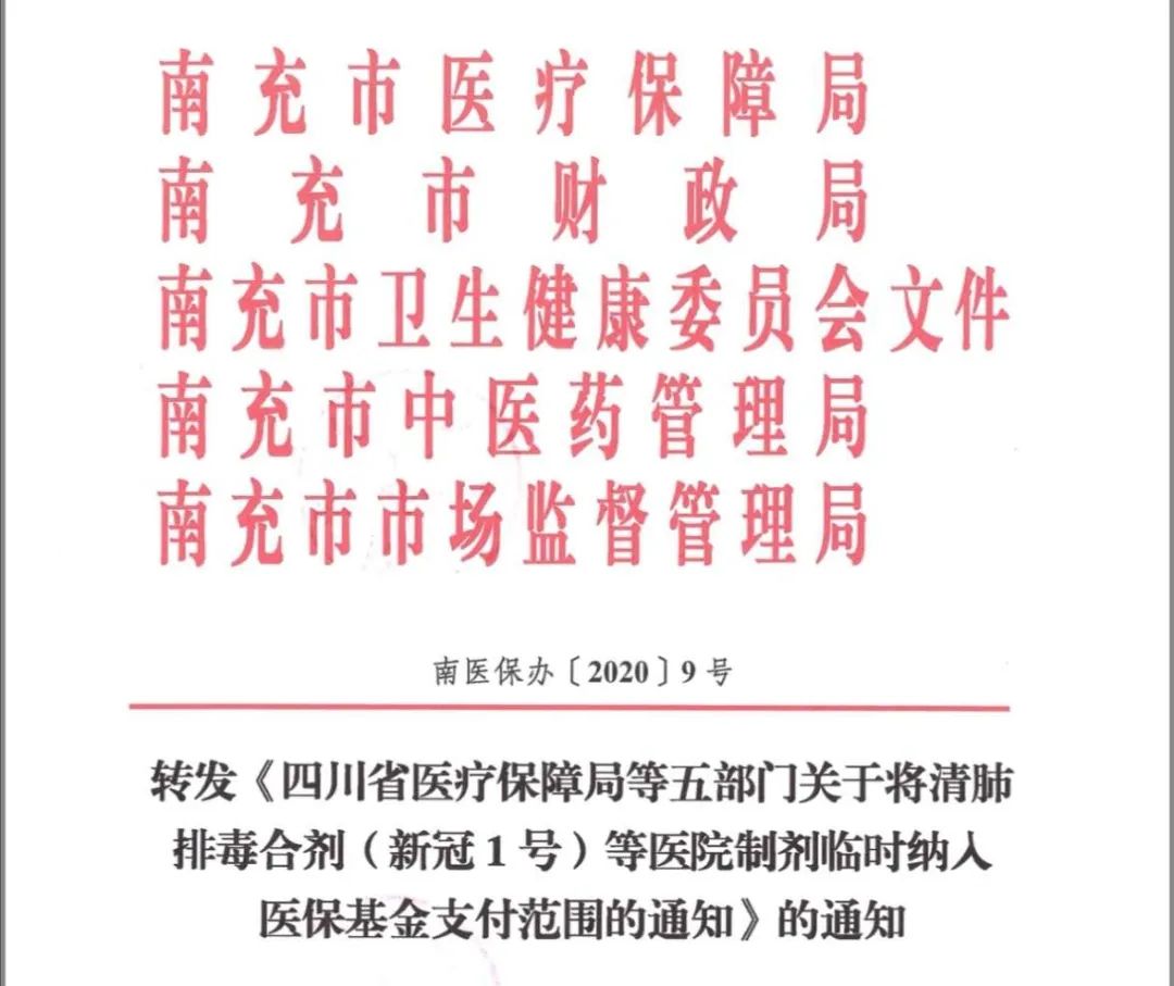 四川省最新疫情防控政策解读，这些新规你必须知道！