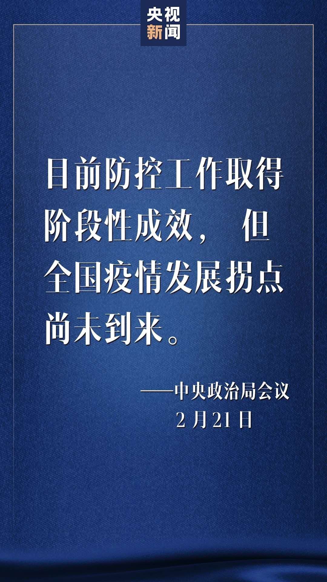 四川省疫情防控最新进展，精准施策筑牢安全防线