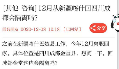 四川省成都市最新疫情动态，防控措施与市民应对指南