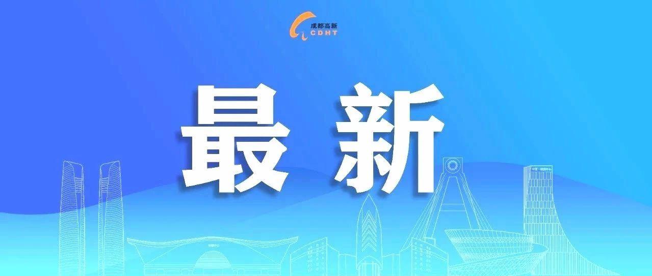 四川省成都疫情最新动态，防控措施与市民应对指南