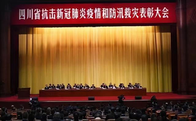 四川省隆重表彰疫情防控工作先进典型，弘扬伟大抗疫精神