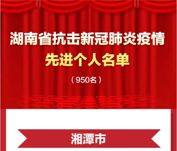 四川省隆重表彰抗疫先进个人，致敬最美逆行者