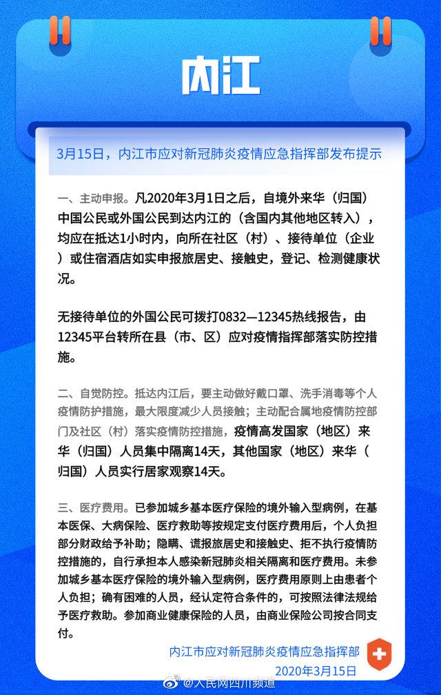四川确诊上海，疫情跨省传播的警示与应对
