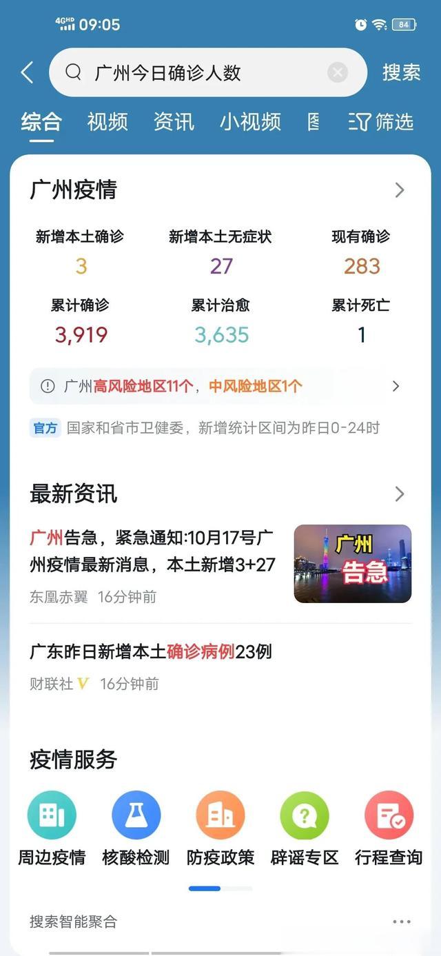 四川广州疫情最新消息，防控措施升级与最新动态解析
