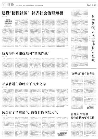 四川与上海，疫情下的城市韧性与社会治理对比