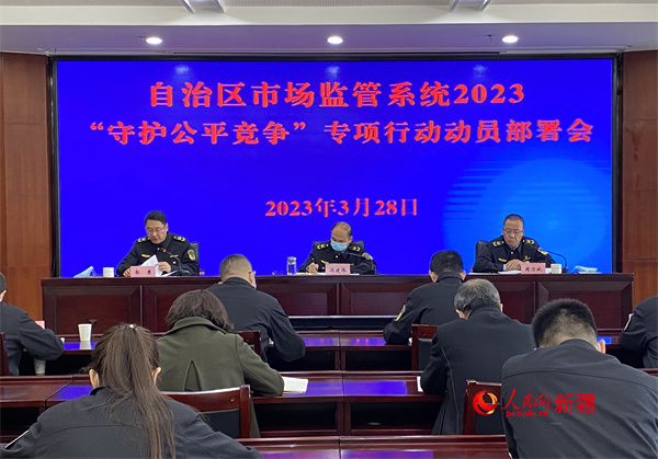 市场监督管理局乌鲁木齐，守护市场秩序，服务经济发展