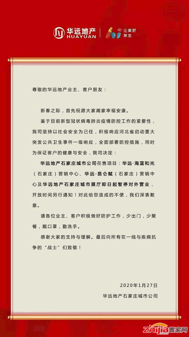 石家庄在校大学生感染事件，现状、原因与防控措施