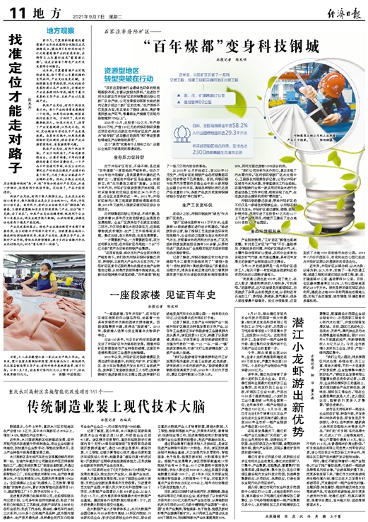 石家庄有序解封，科学防控与民生保障的双赢之举