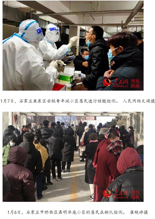 石家庄疫情诱因深度解析，多因素交织下的防控挑战
