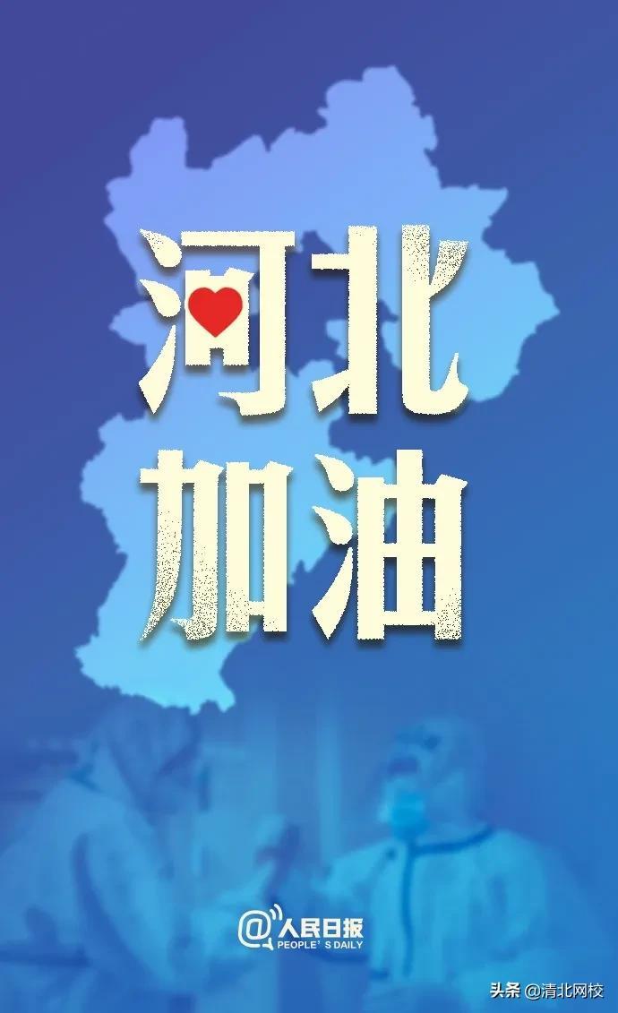 石家庄疫情严重封城了吗？最新防控措施解析