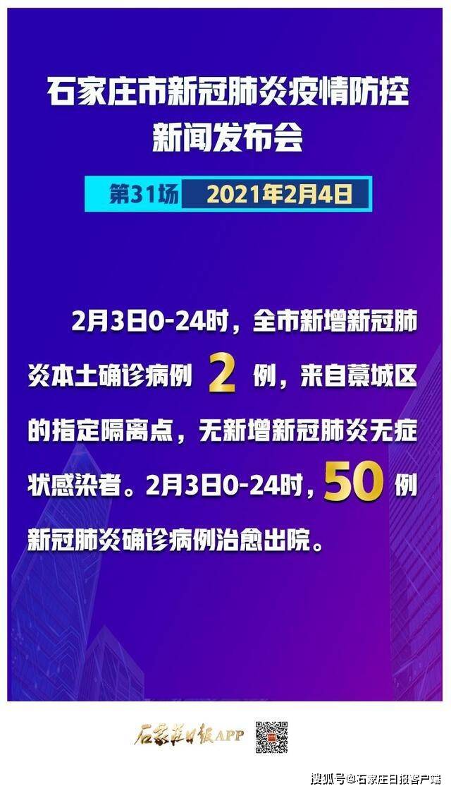 石家庄疫情死亡一人，深入剖析疫情背后的防控与反思
