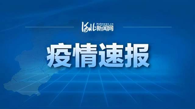 石家庄疫情死亡1人，回顾与反思，如何守护生命防线？